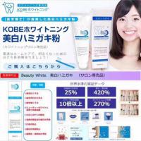 日本激白搪瓷牙膏